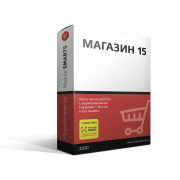 ПО Mobile SMARTS: Магазин 15 с ЕГАИС, РАСШИРЕННЫЙ