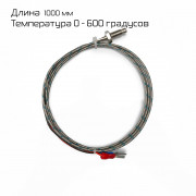 Термопара для DXDK