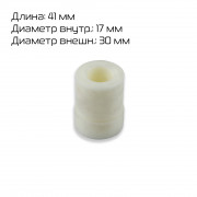 Втулка тестовалика для JGT-60 (1-19)