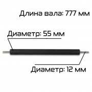 Вал резиновый узла размотки пленки BSF-5640LG