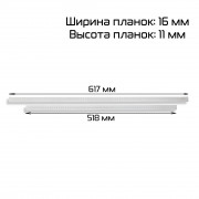 Комплект силиконовых планок для BSF-601 (2 шт.)